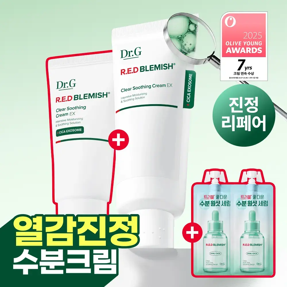 [튜브타입/단독기획] 닥터지 레드 블레미쉬 클리어 수딩크림 EX 70ml 튜브 기획 (+30ml+세럼10ml*2ea)
